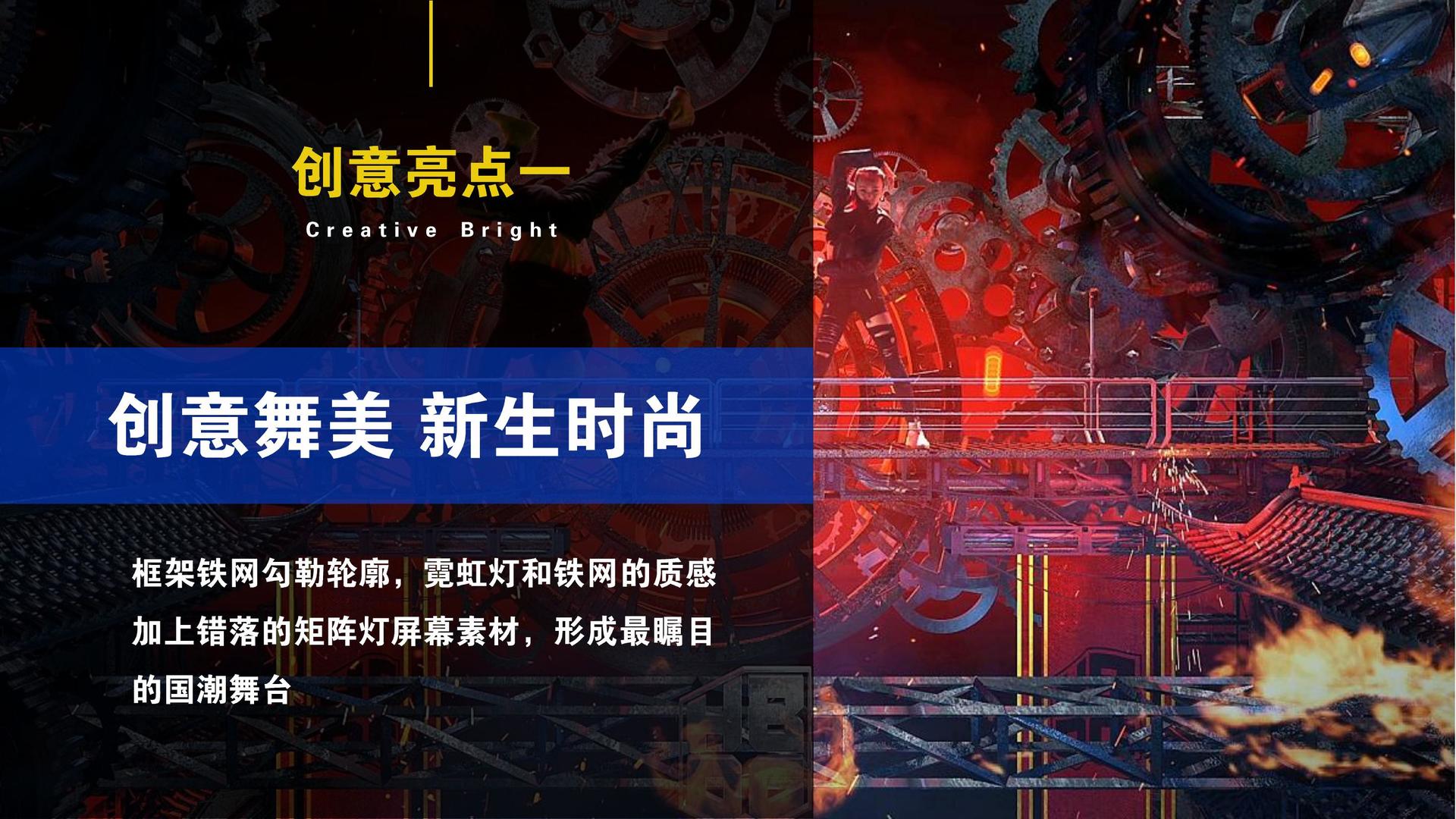 多媒体舞台剧《边界》